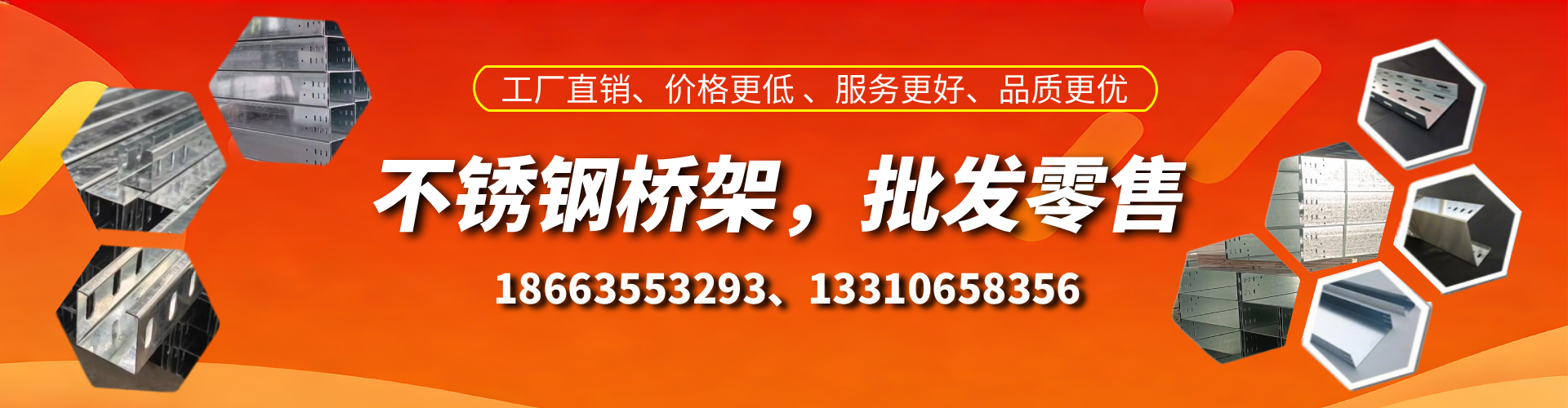 通许不锈钢桥架厂家